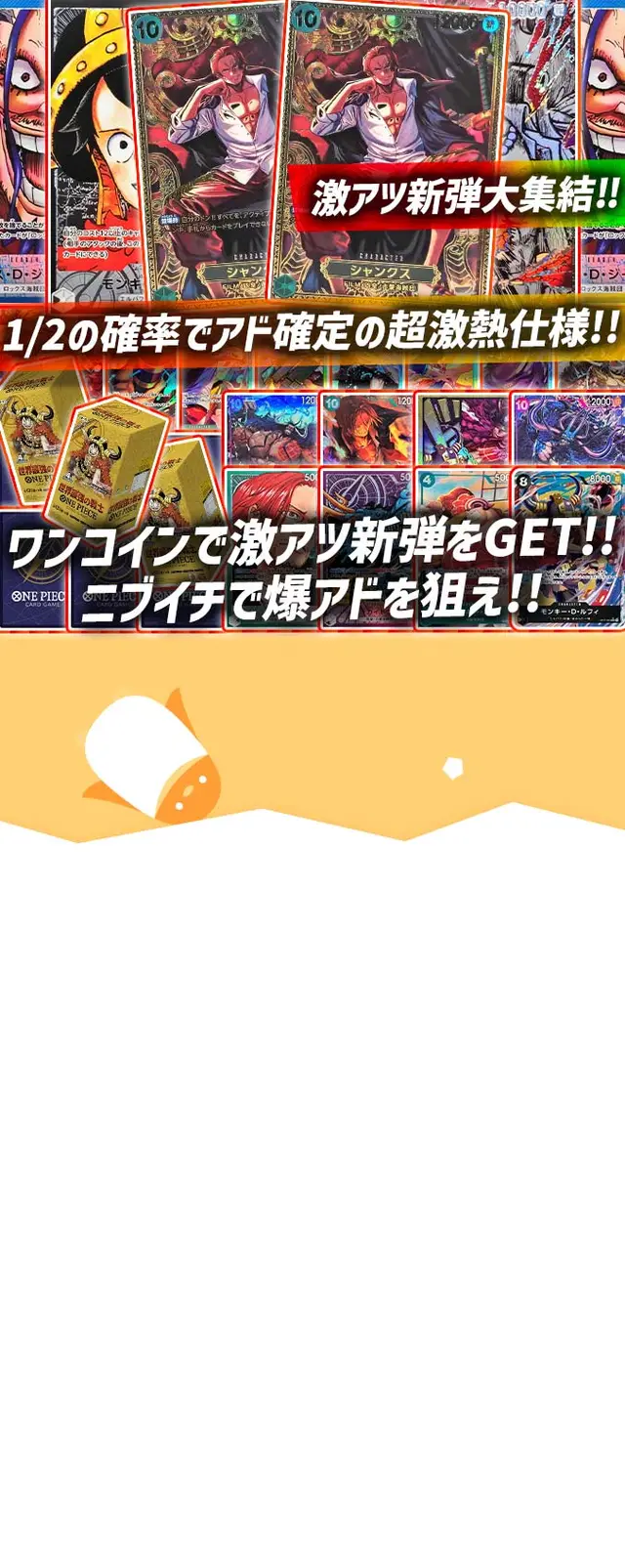 ガチャ画像
