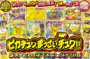 ガチャ画像