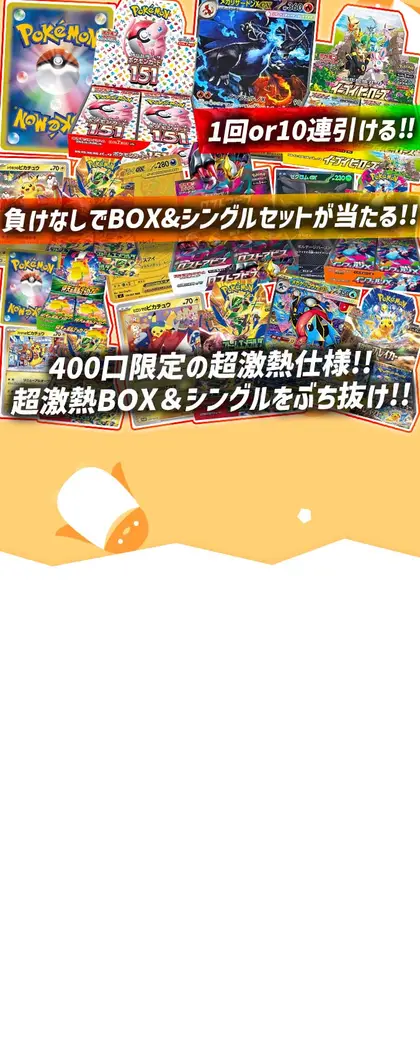 ガチャ画像