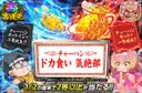 チャーハンドカ食い気絶部