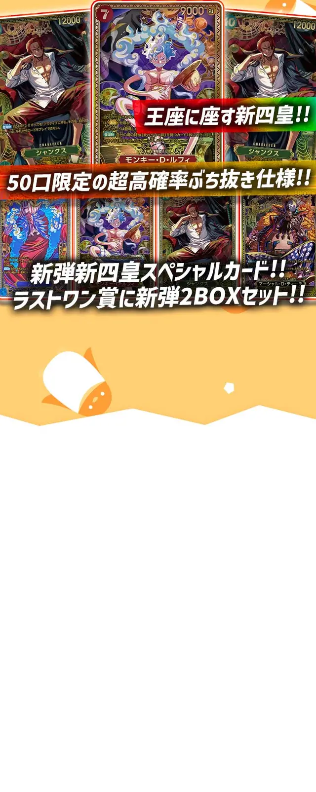 ガチャ画像